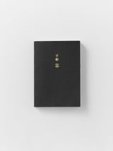 Hobonichi techo planner 2027